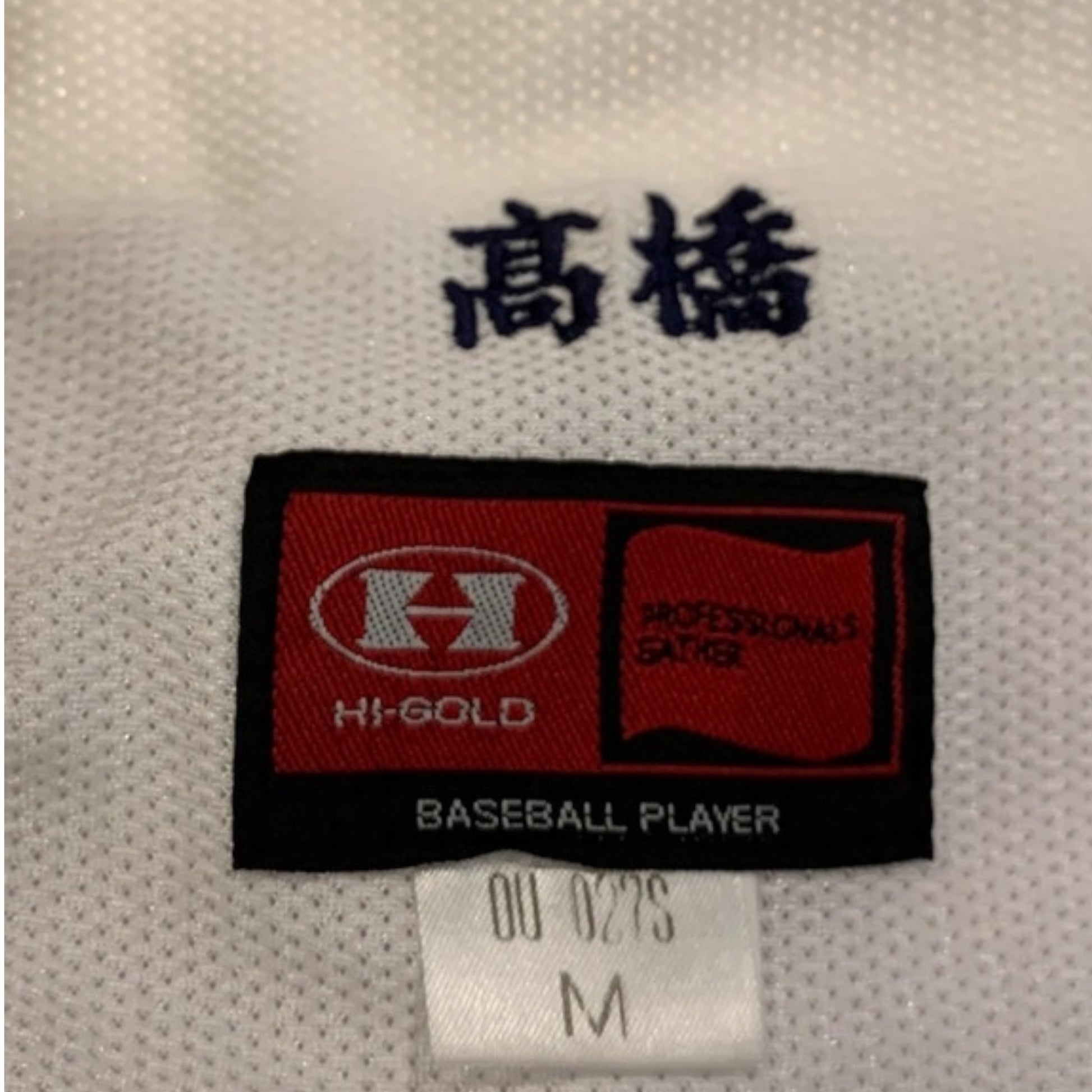 Jersey Japão Baseball – Nagano Kanky da Hi-Gold Professionals Gather Baseball Player - Madame Surtô Vintage Shop