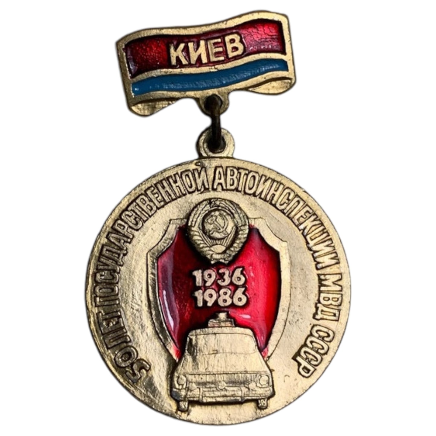 Medalha Vintage Soviética - Comemorativa de 50 Anos da Polícia Rodoviária de Kiev (1936-1986)