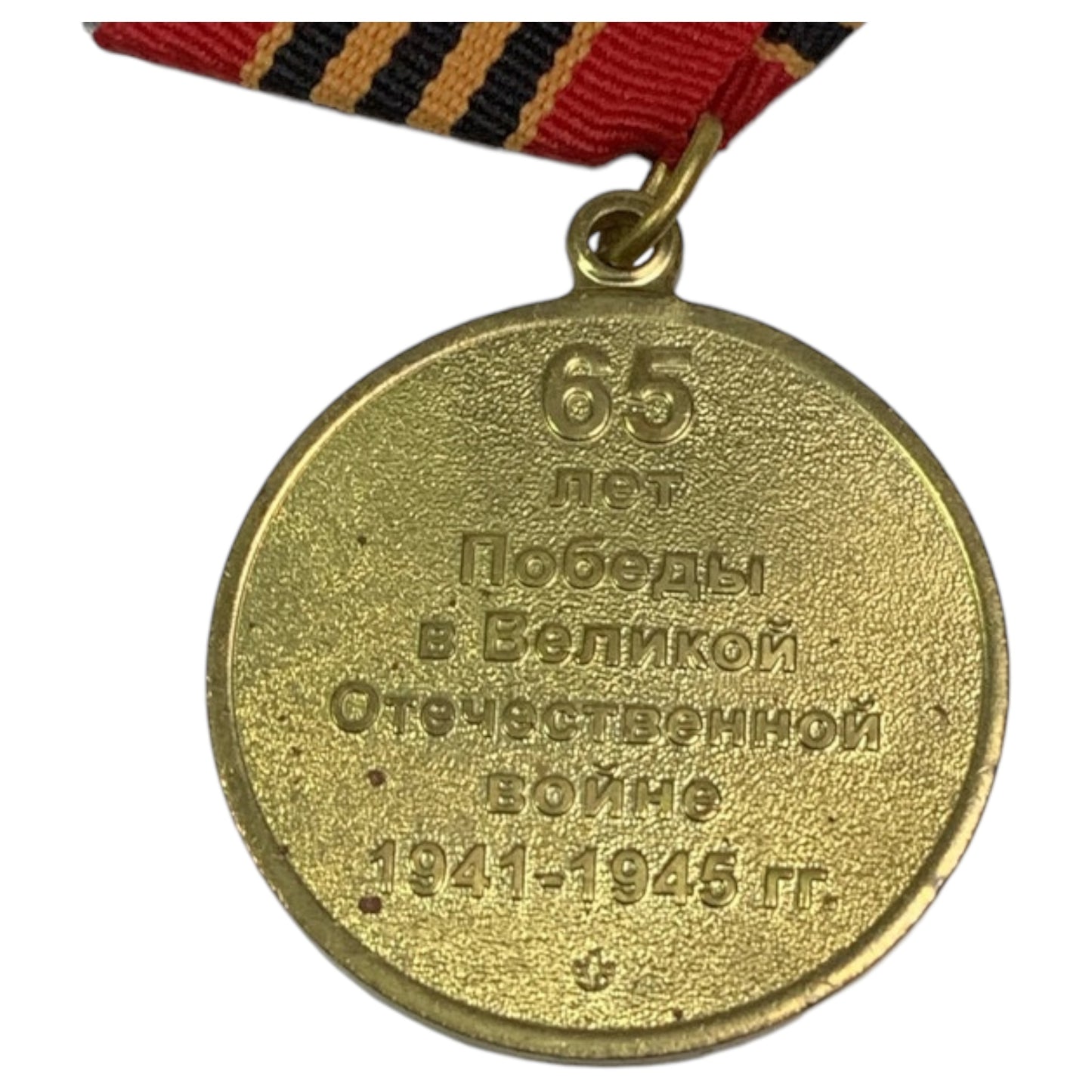 Conjunto de Medalhas Soviéticas Comemorativas - 50, 60 e 65 Anos da Vitória na Grande Guerra, Vintage URSS