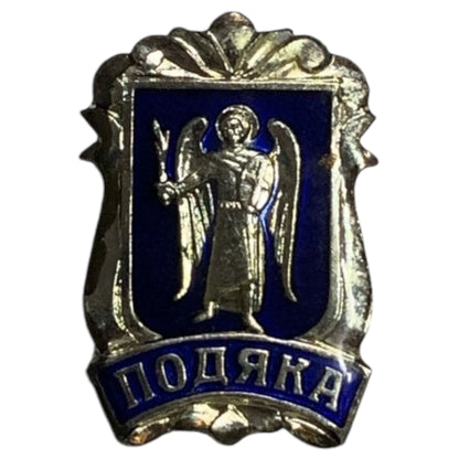 Medalha de Honra "Gratidão" - Pin Vintage da Prefeitura de Kiev, Ucrânia