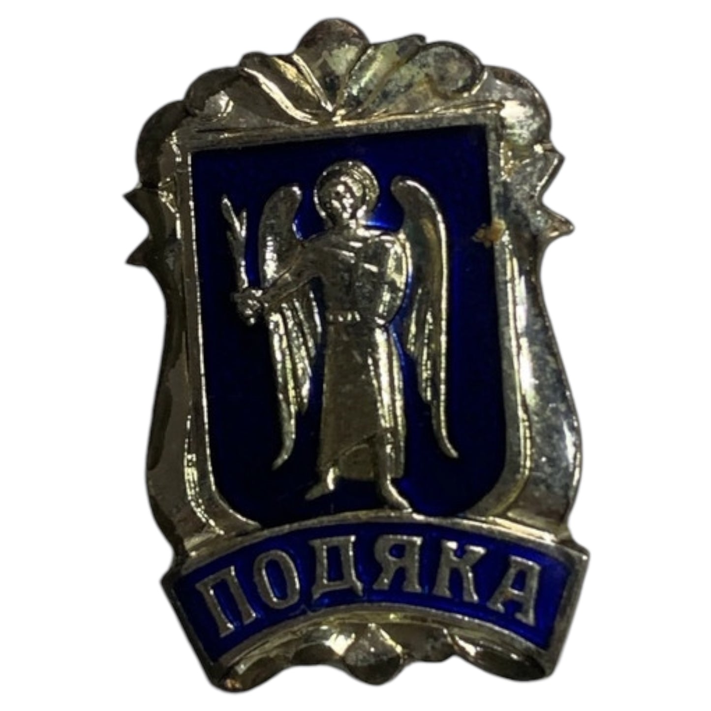 Medalha de Honra "Gratidão" - Pin Vintage da Prefeitura de Kiev, Ucrânia