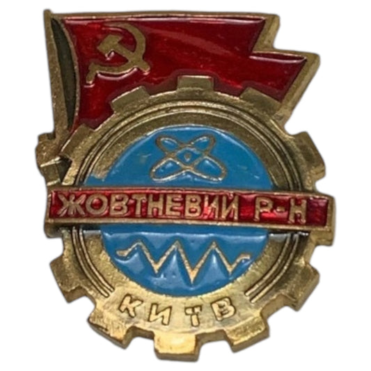 Pin Soviético URSS - Distrito de Zhovtnevy, Kyiv, Formato Engrenagem, Cores Dourado, Azul e Vermelho, Vintage