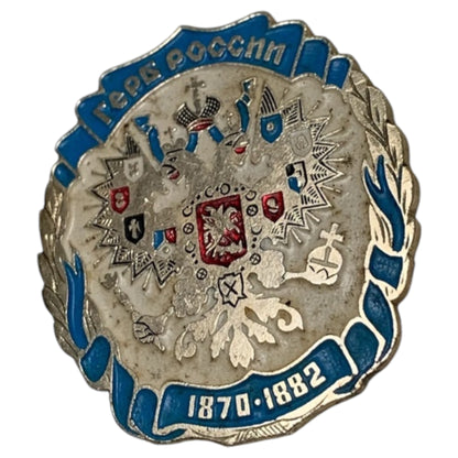 Pin Vintage Rússia 1870-1882 - Emblema da Igreja Católica Romana, Broche Russo Raro