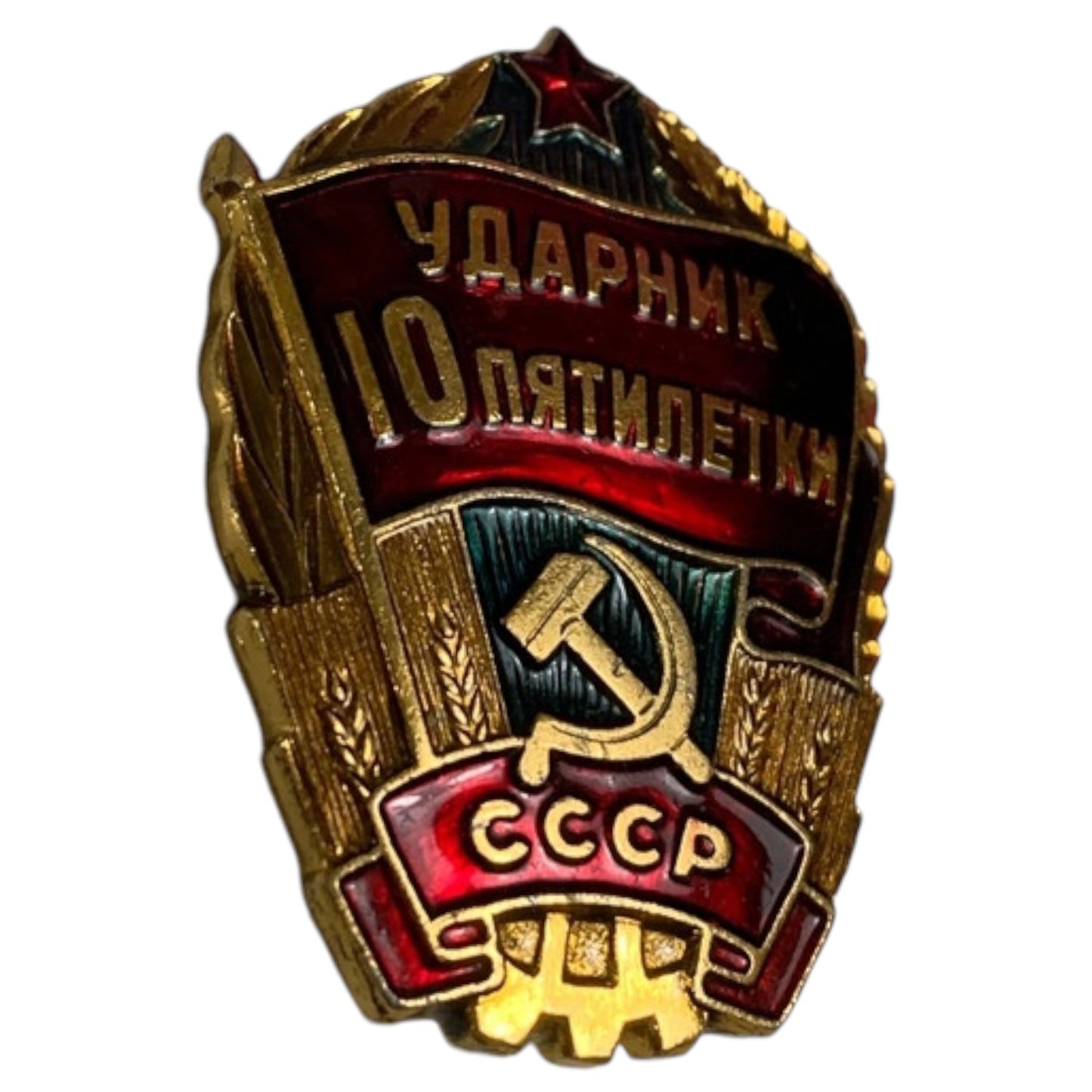 Medalha Soviética URSS - Plano de 5 Anos  Pin Vintage, Broche Russo, Vermelho, Dourado e Azul