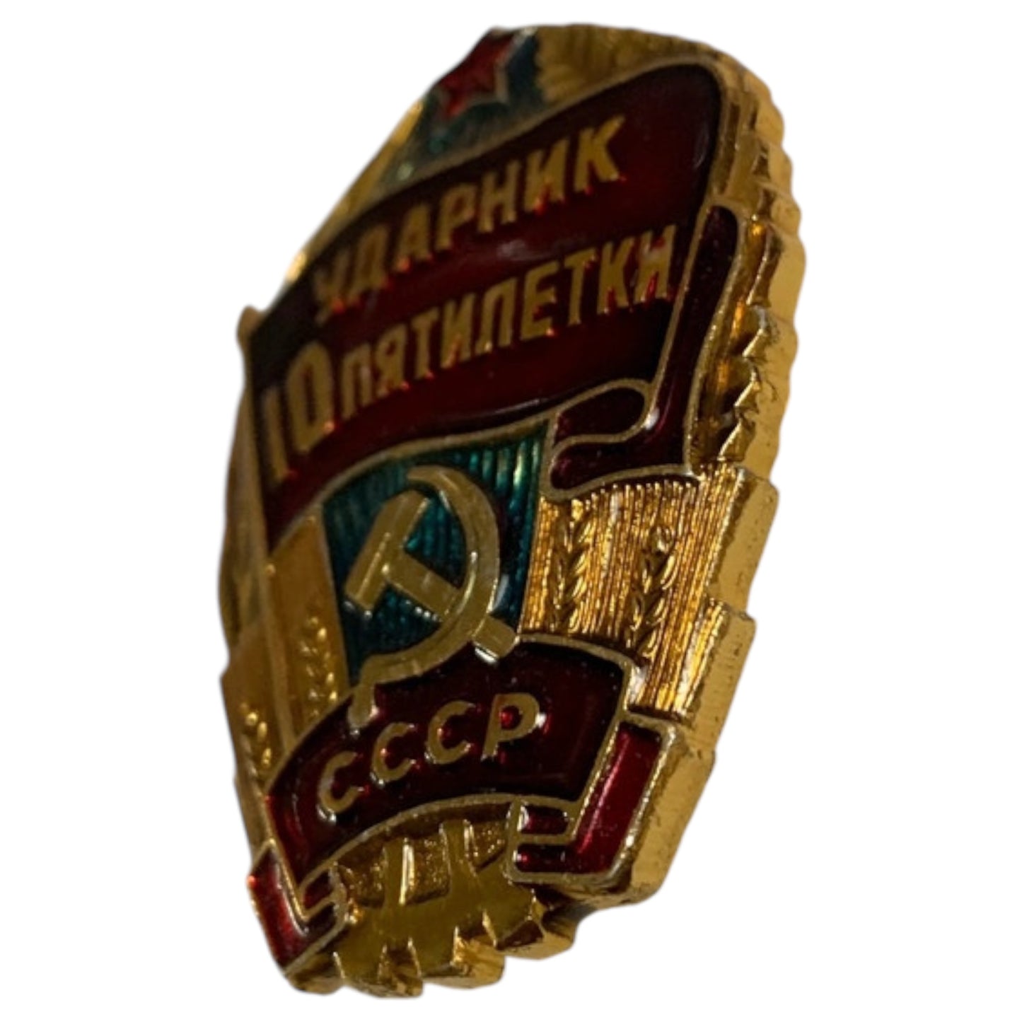 Medalha Soviética URSS - Plano de 5 Anos  Pin Vintage, Broche Russo, Vermelho, Dourado e Azul