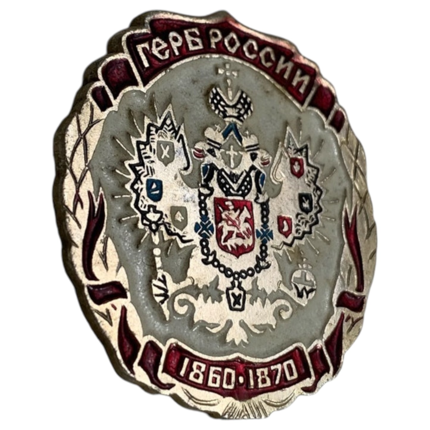 Pin Russo Soviético - Brasão da Rússia 1882-1917, Broche Militar Antigo, URSS