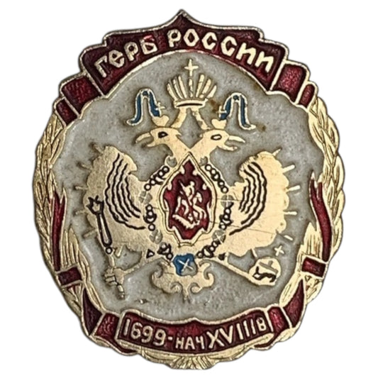 Pin Alfinete Vintage Brasão de Armas da Rússia URSS | Broche Russo Antigo CCCP