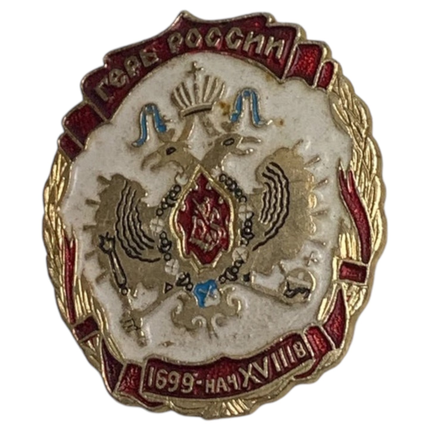 Pin Alfinete Vintage Brasão de Armas da Rússia URSS | Broche Russo Antigo CCCP